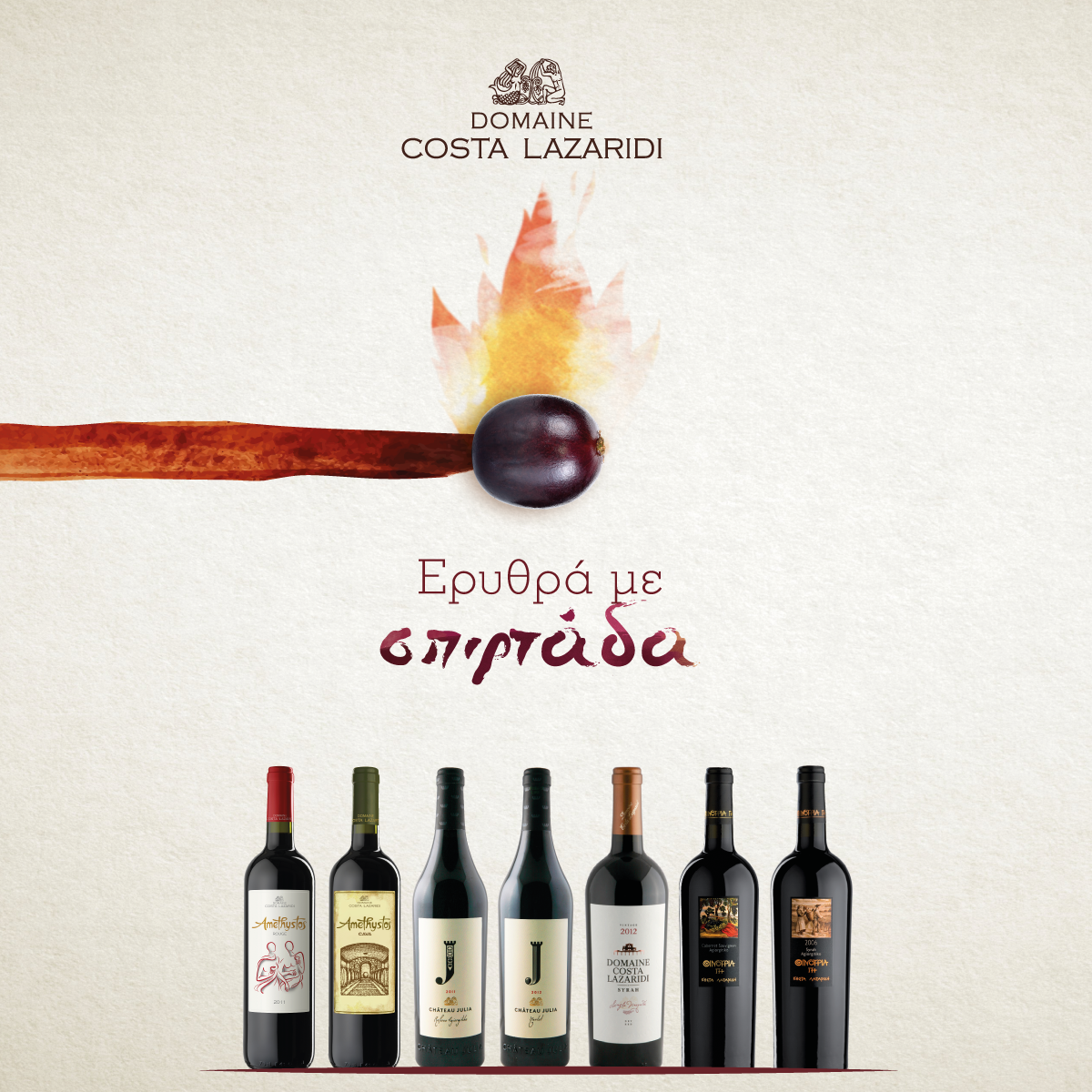 A3-CAMPAINS-DOMAINE-LAZARIDI-RED-WINES