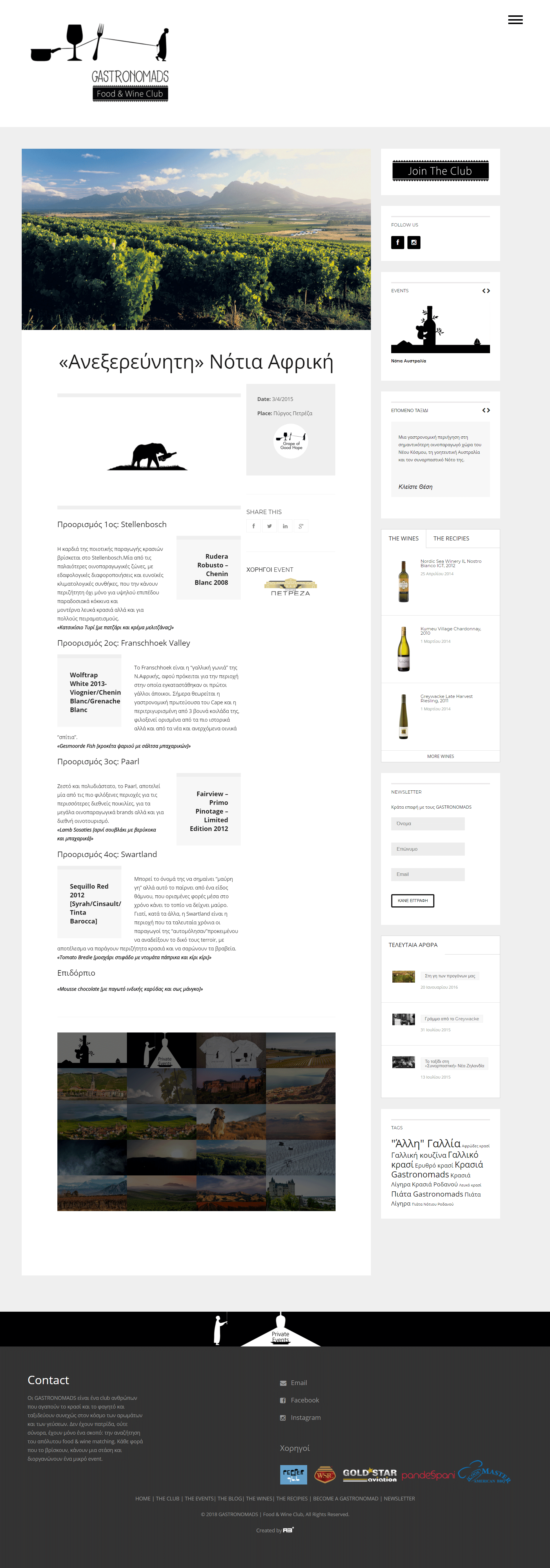 A3-DIGITAL-GASTRONOMADS-PAGE
