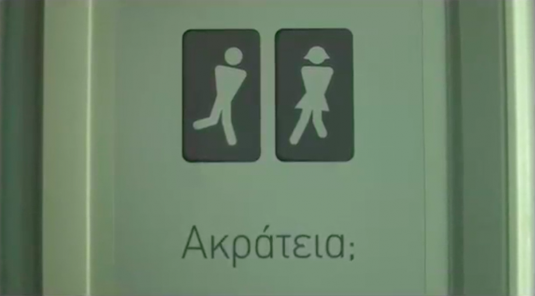 A3-CAMPAINS-AKRATEIA VIDEO